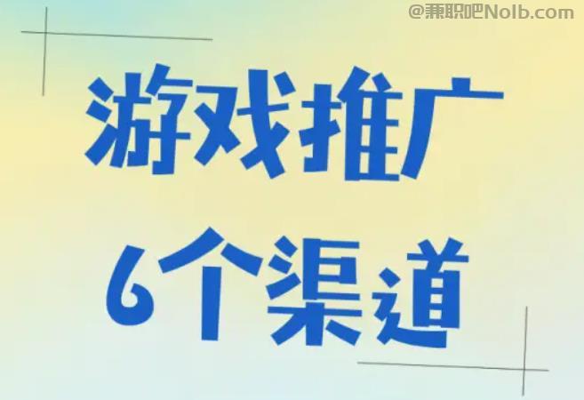 肇州游戏推广赚佣金的平台有哪些 第1张