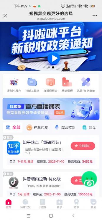 肇州抖啦咪是什么平台-一个专注短视频流量变现的平台! 第4张 肇州抖啦咪是什么平台-一个专注短视频流量变现的平台! 第4张